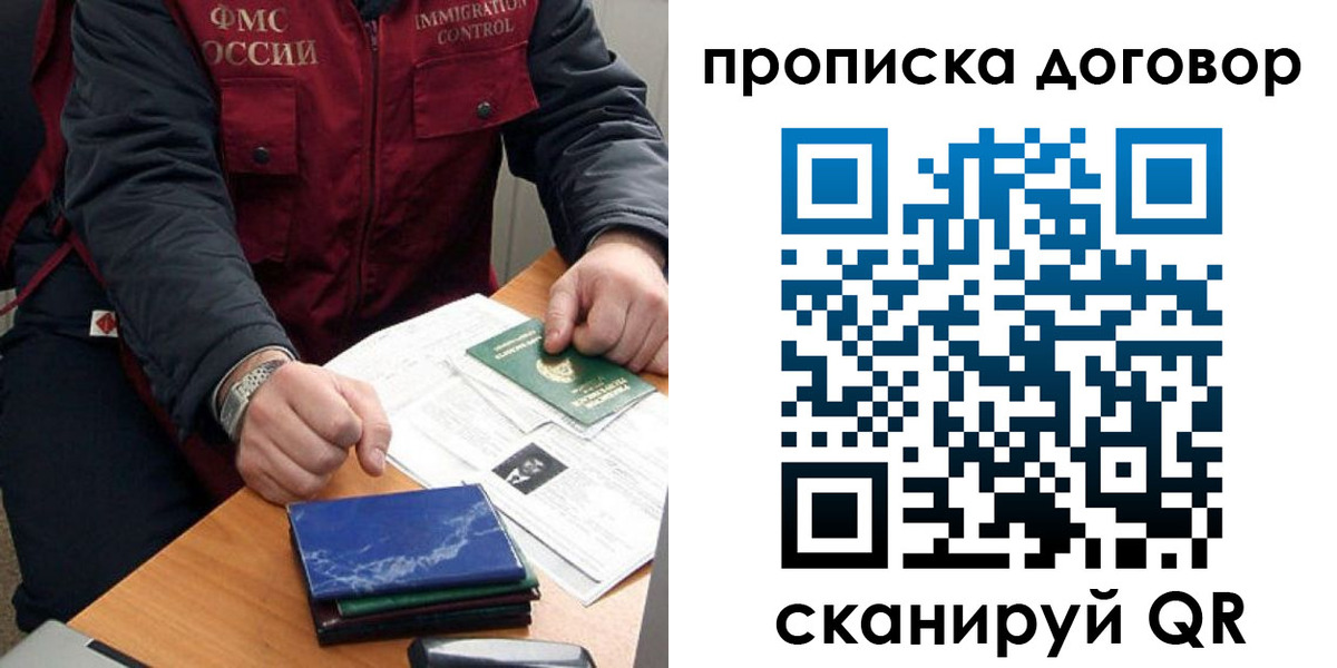 миграционный учет в Балаково