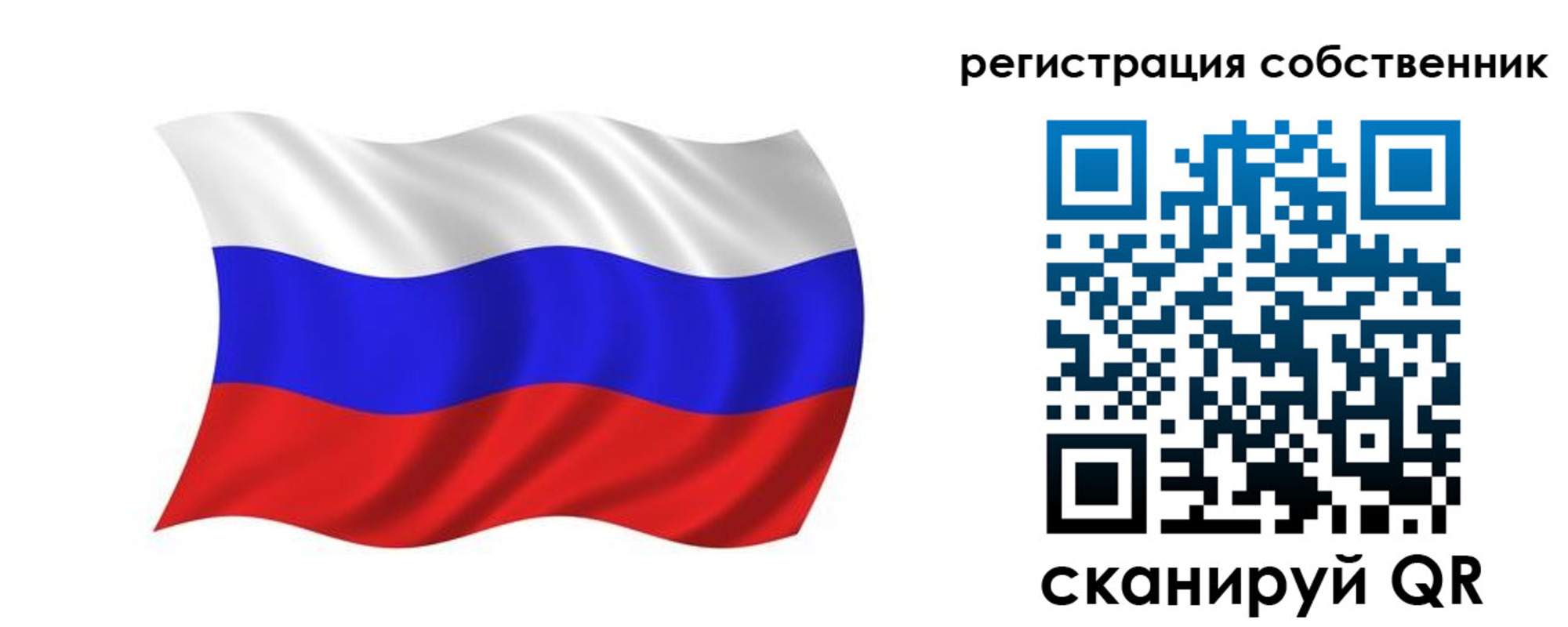 временная регистрация недорого в Балаково