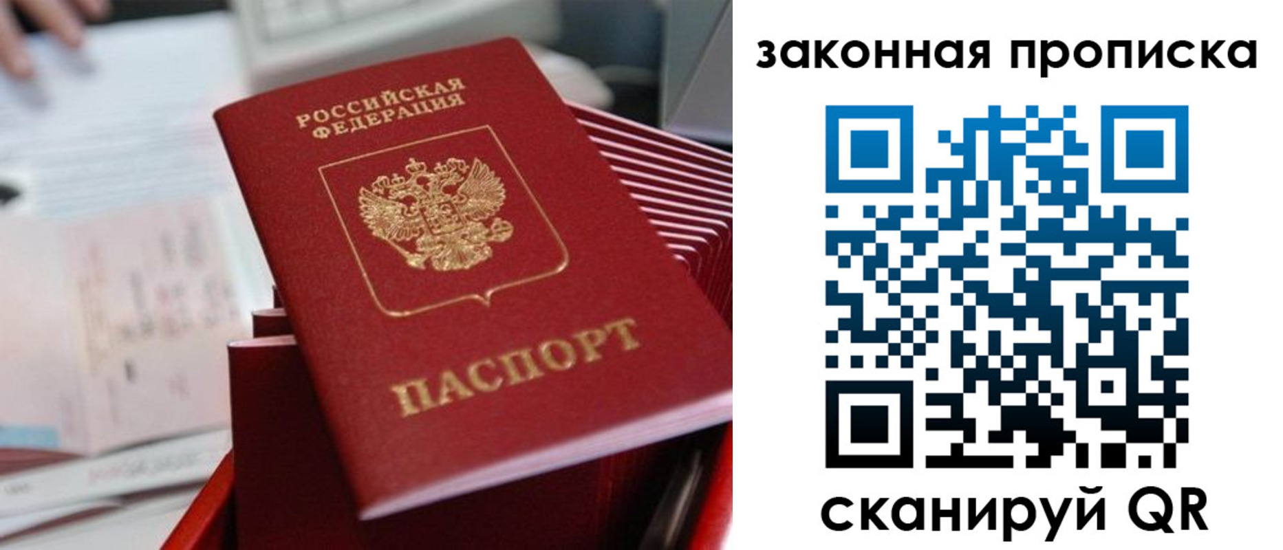 где прописаться в Балаково