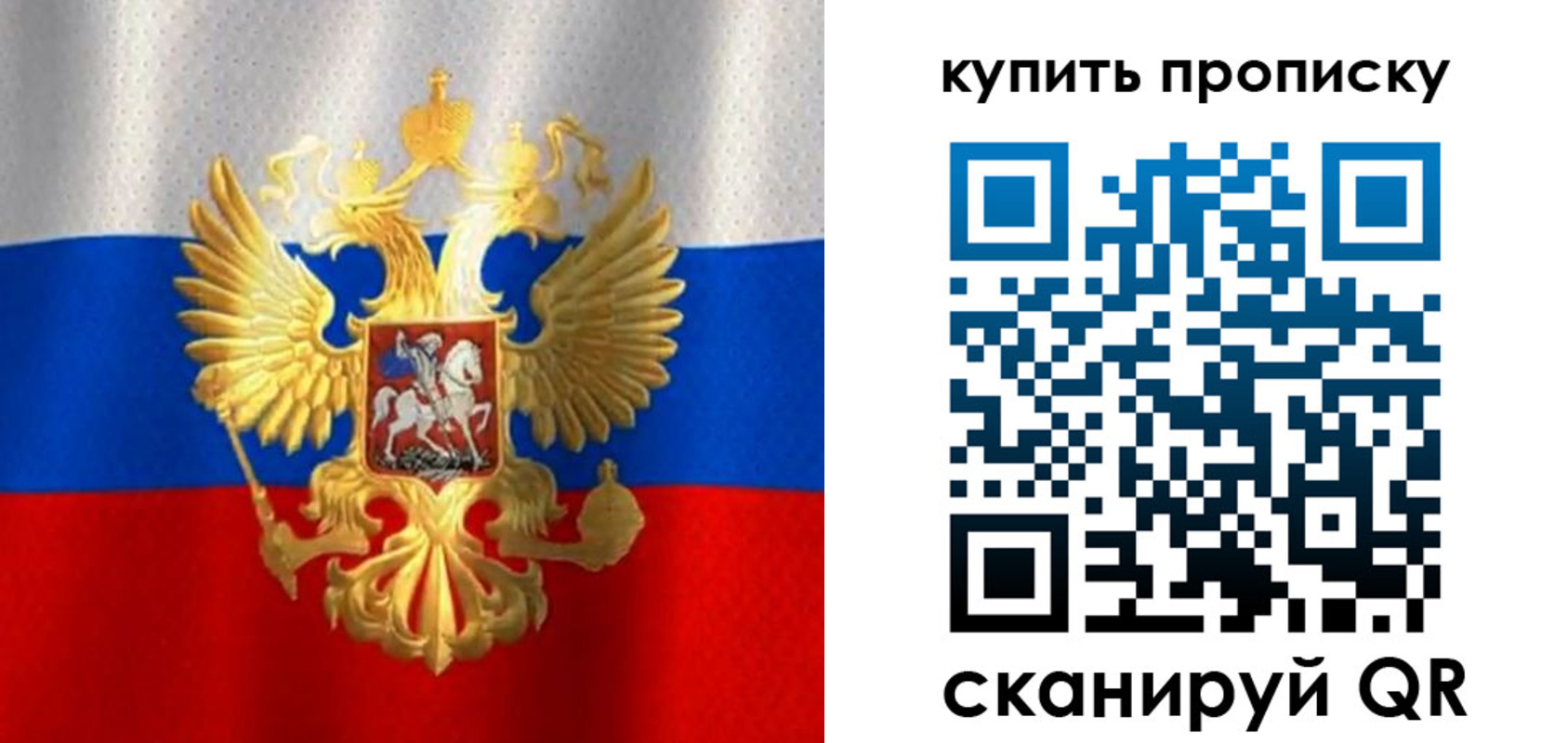 прописка законно в Балаково