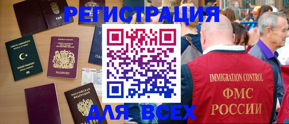 прописка от собственника в Балаково