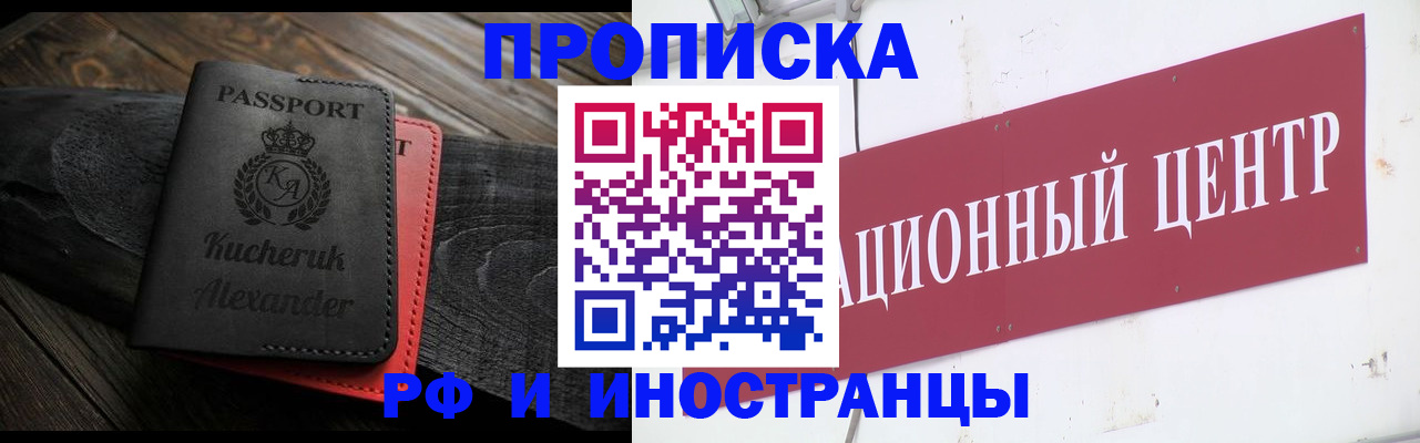 прописка для кредита в Балаково