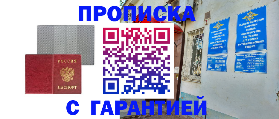 регистрация для дет. сада в Балаково