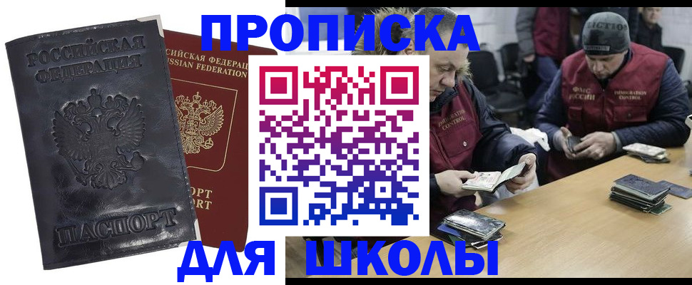 прописка для военкомата в Балаково