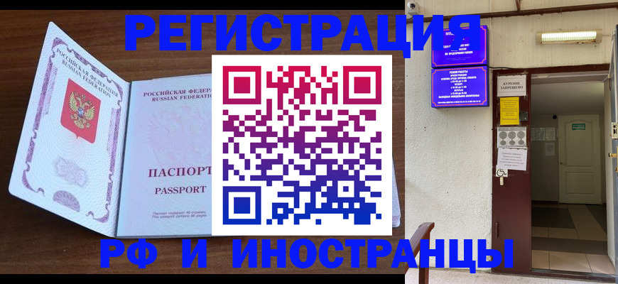 регистрация для школы в Балаково