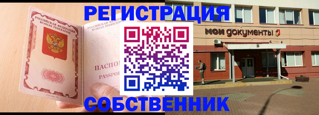 регистрация в Балаково