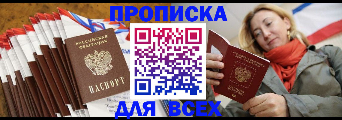 найти адрес прописки в Балаково