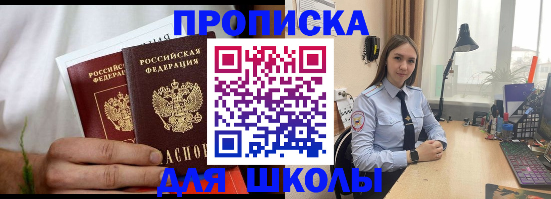 найти адрес прописки в Балаково